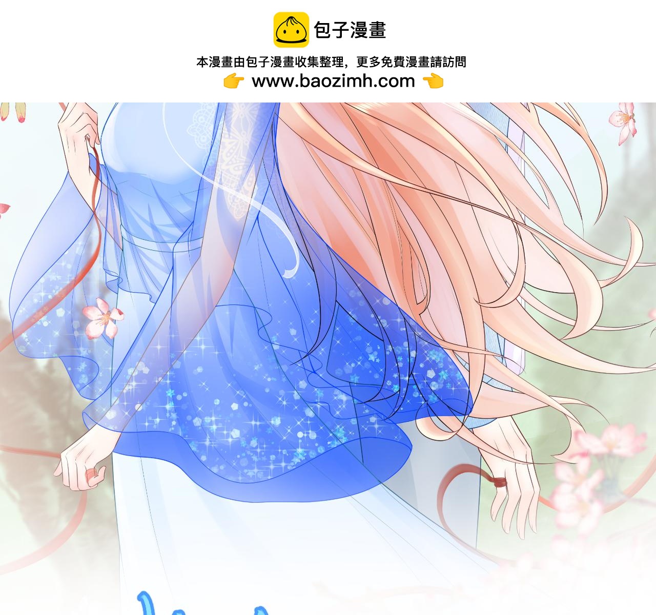 消失的星辰 - 不悔(1/3) - 2