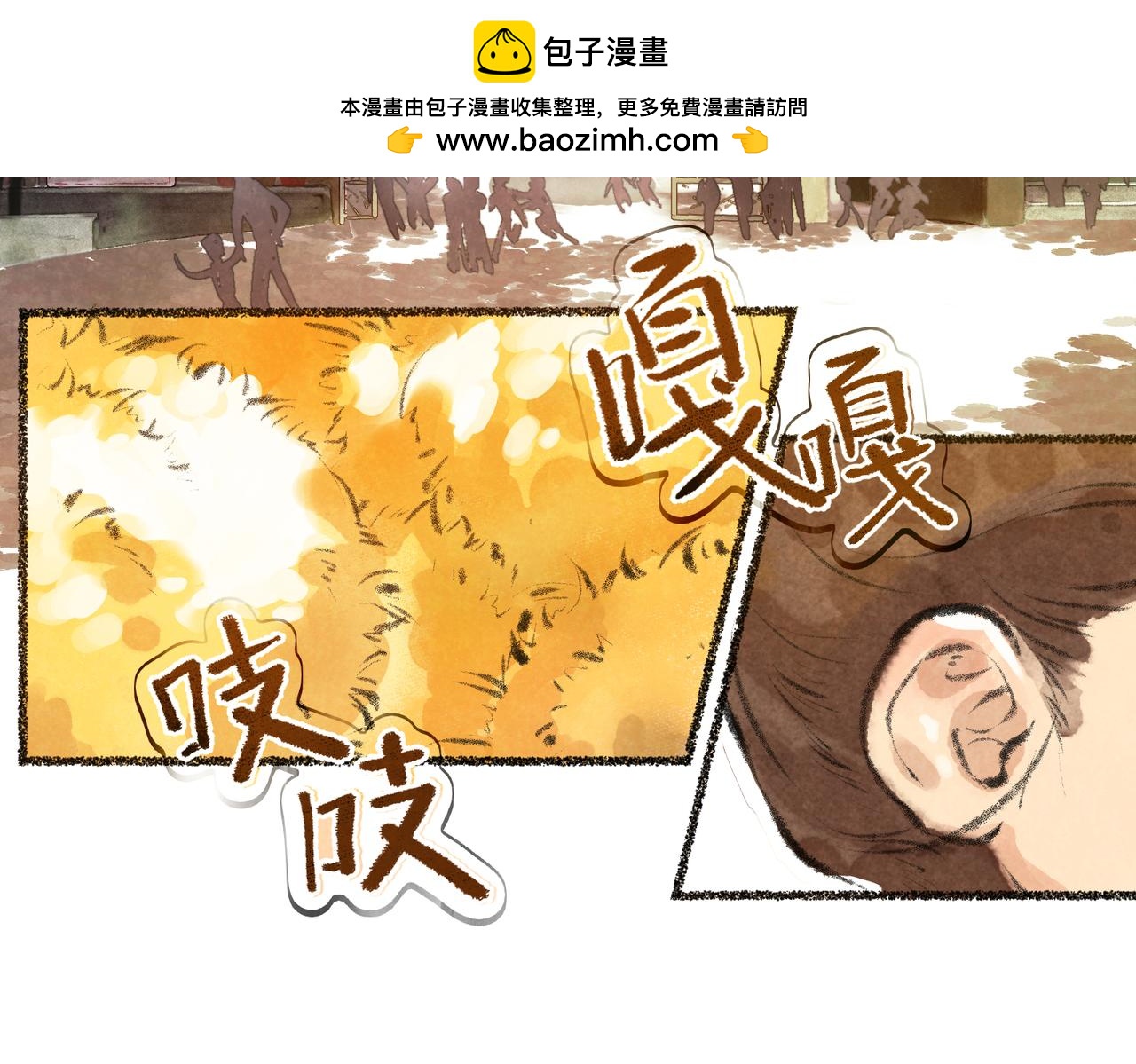 小時候 - 第七章：得而復失(1/2) - 2