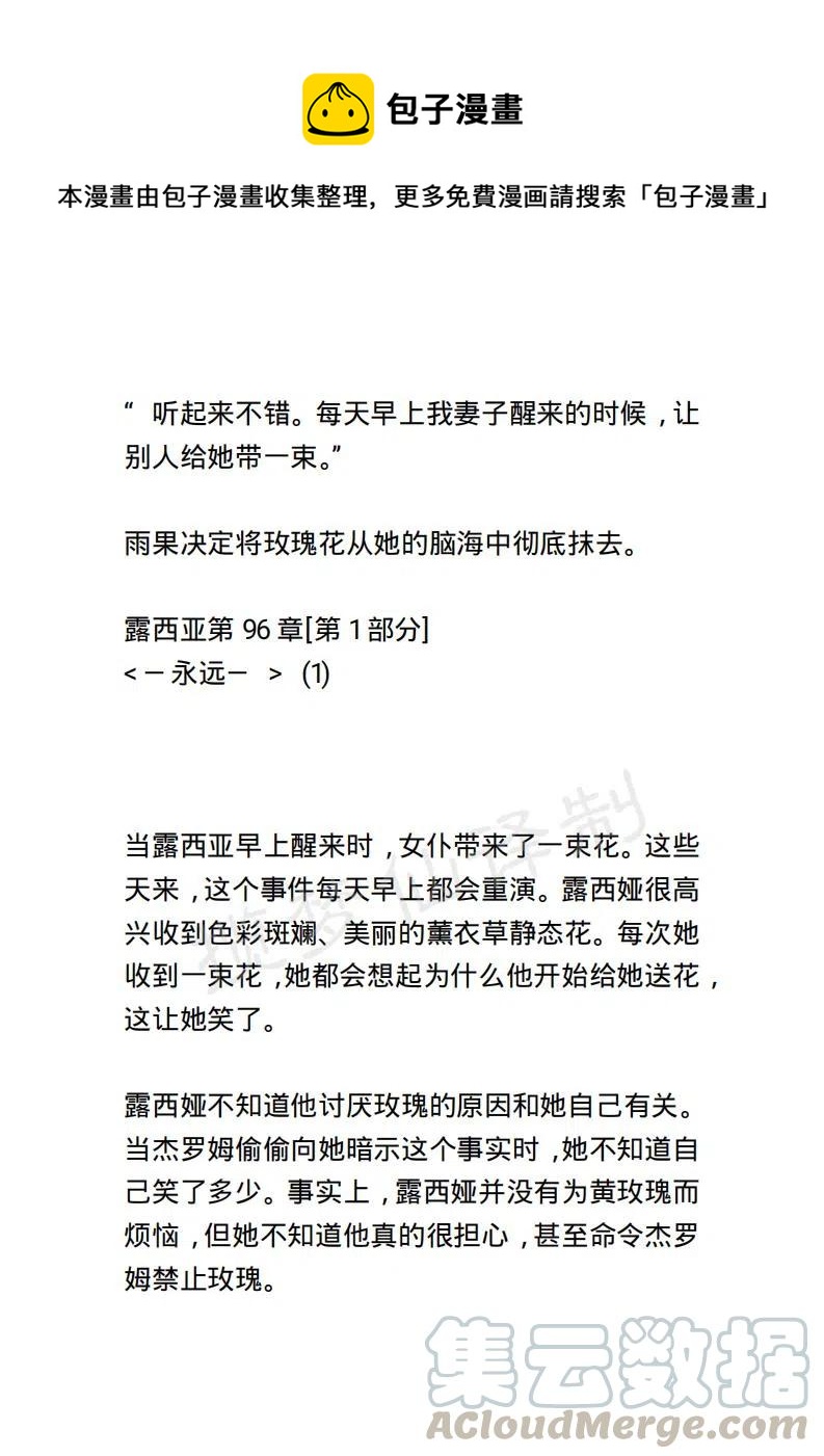 小說版露西亞 - 第100章 - 1