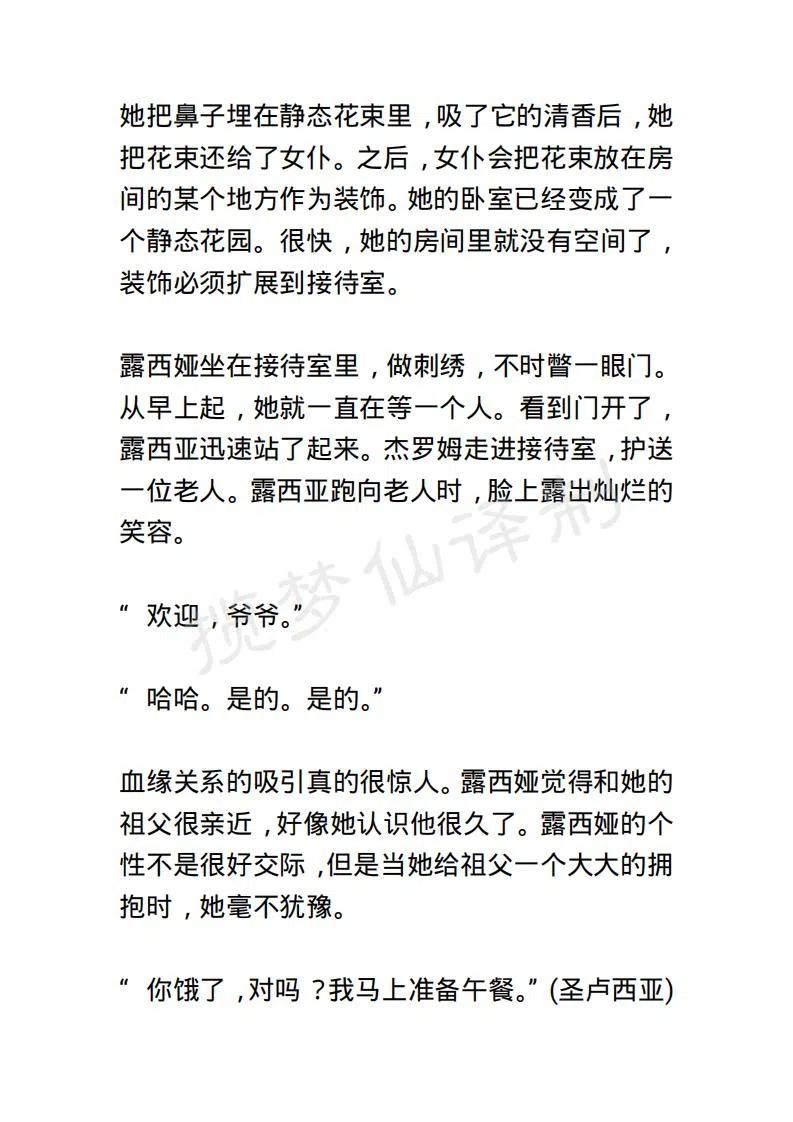 小說版露西亞 - 第100章 - 2