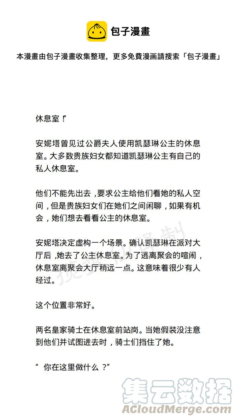 小說版露西亞 - 第104章 - 1