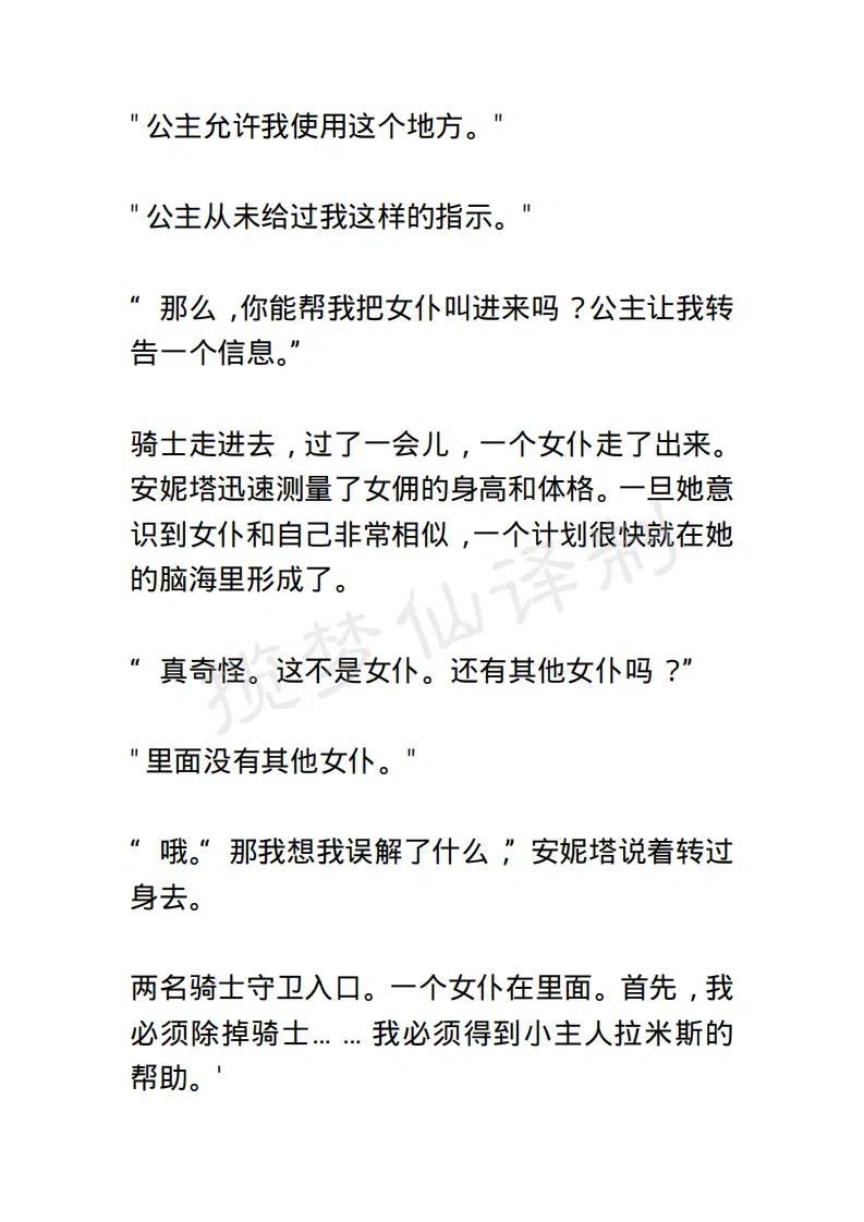小說版露西亞 - 第104章 - 2