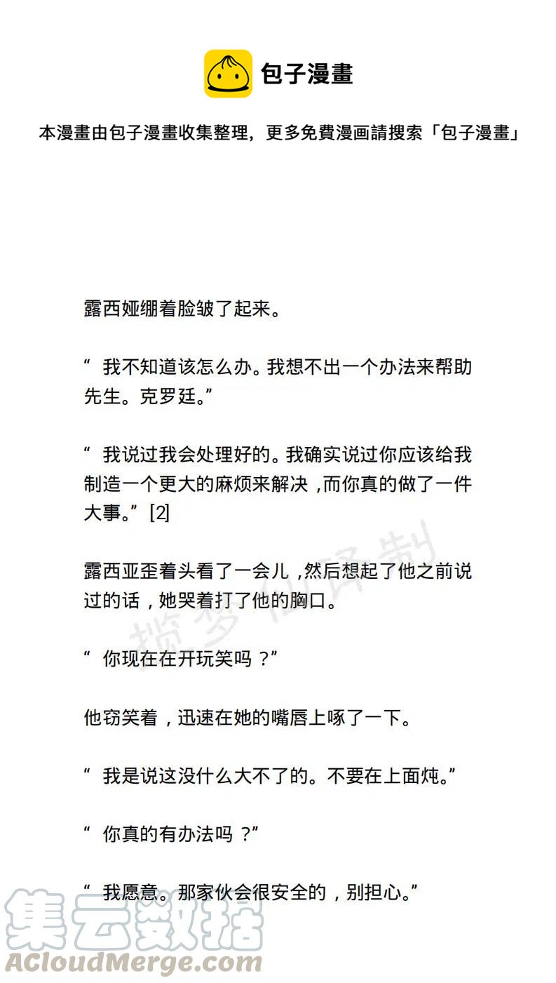 小說版露西亞 - 第108章 - 1