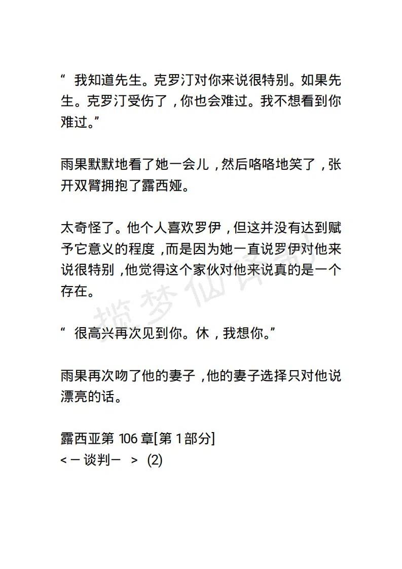 小說版露西亞 - 第108章 - 2