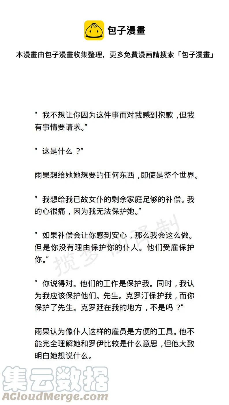 小說版露西亞 - 第110章 - 1