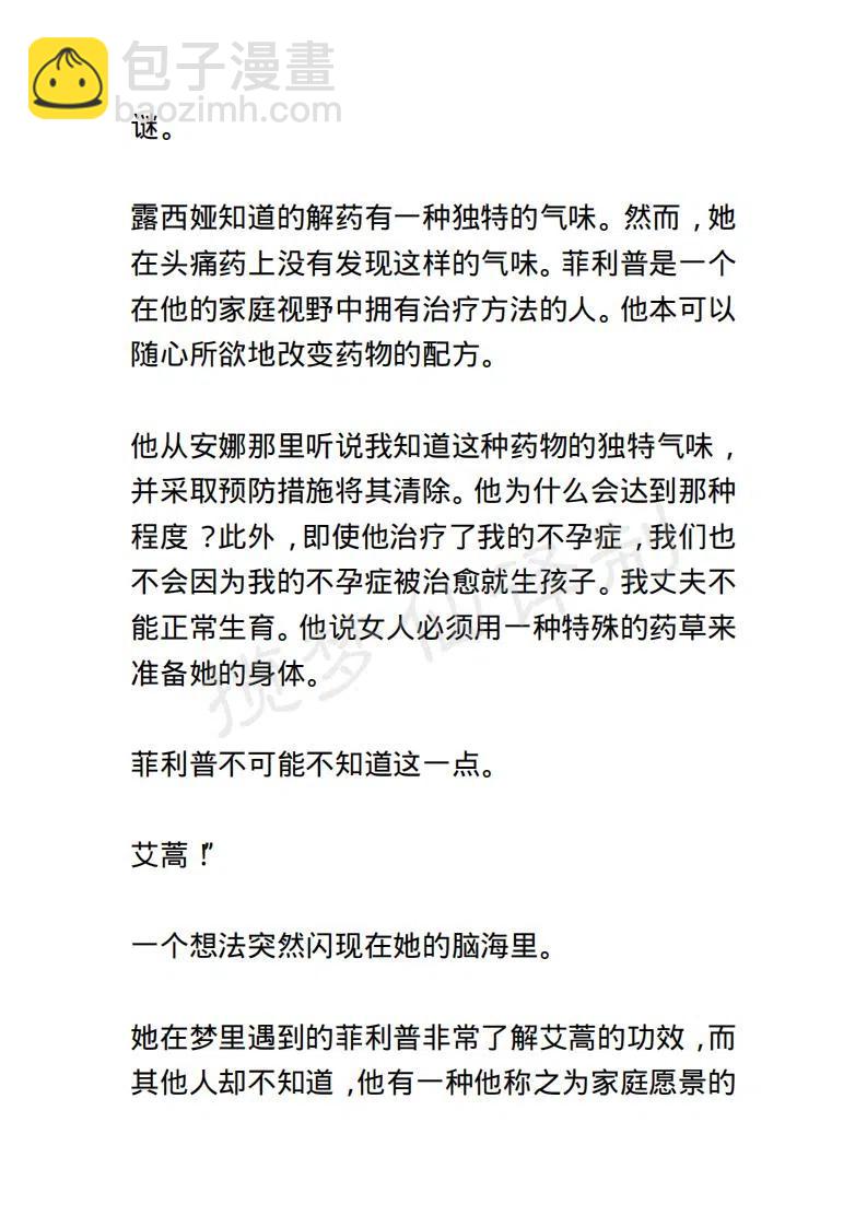 小說版露西亞 - 第120章 - 2