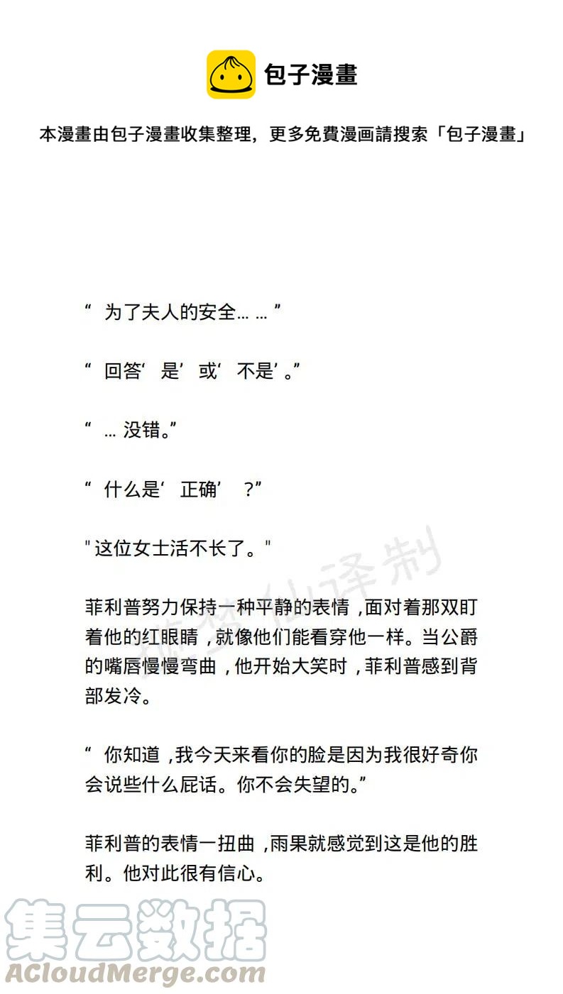 小說版露西亞 - 第122章 - 1