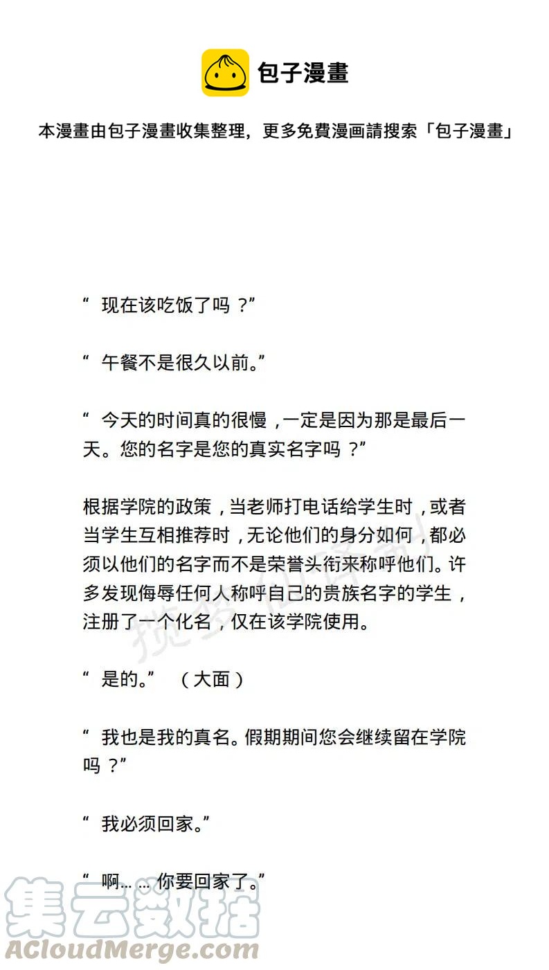 小說版露西亞 - 第130章 - 1