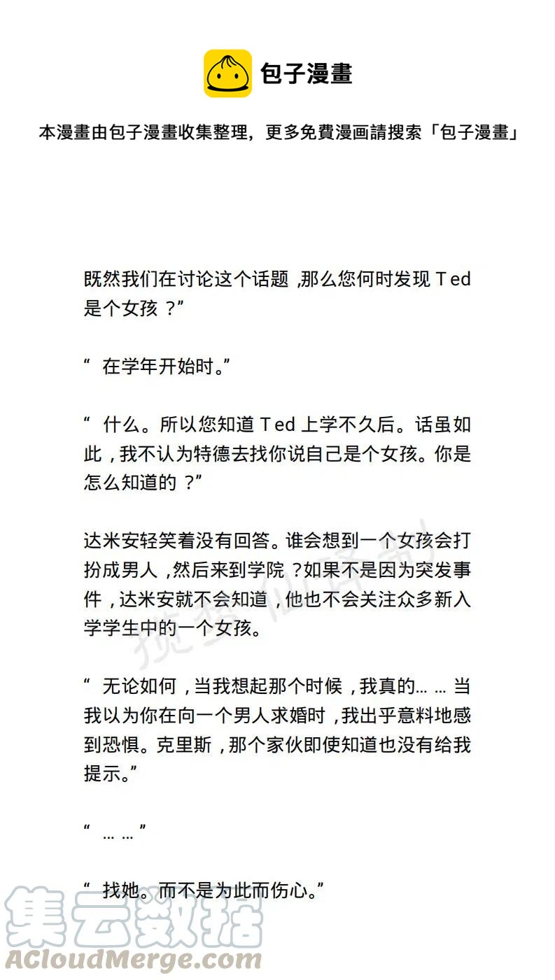小說版露西亞 - 第136章 - 1