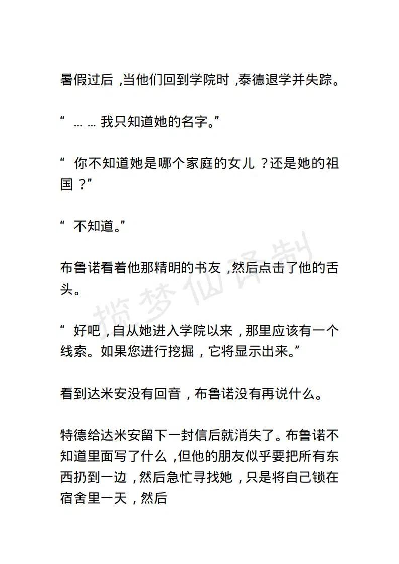 小說版露西亞 - 第136章 - 2