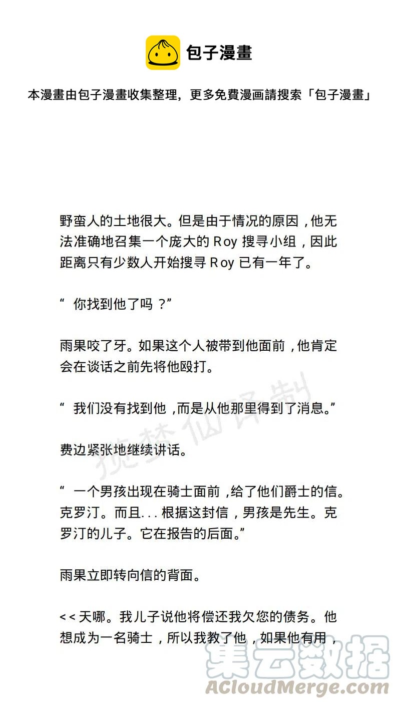 小說版露西亞 - 第138章 - 1