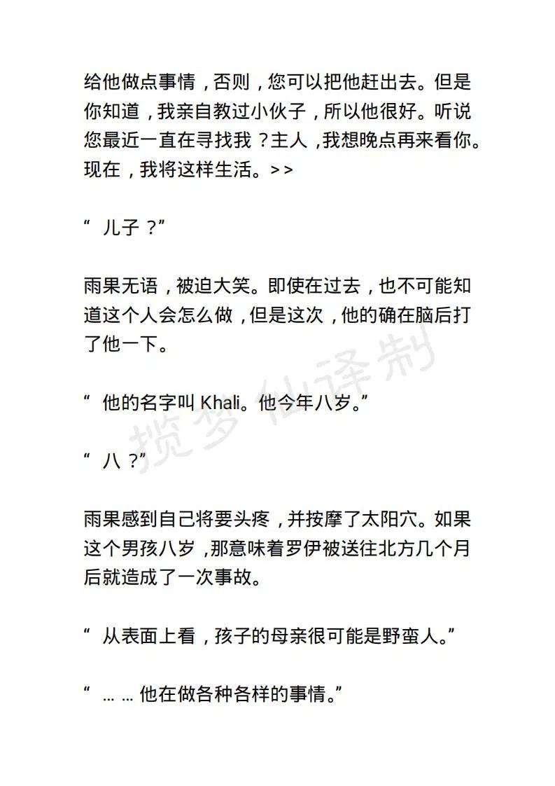 小說版露西亞 - 第138章 - 2