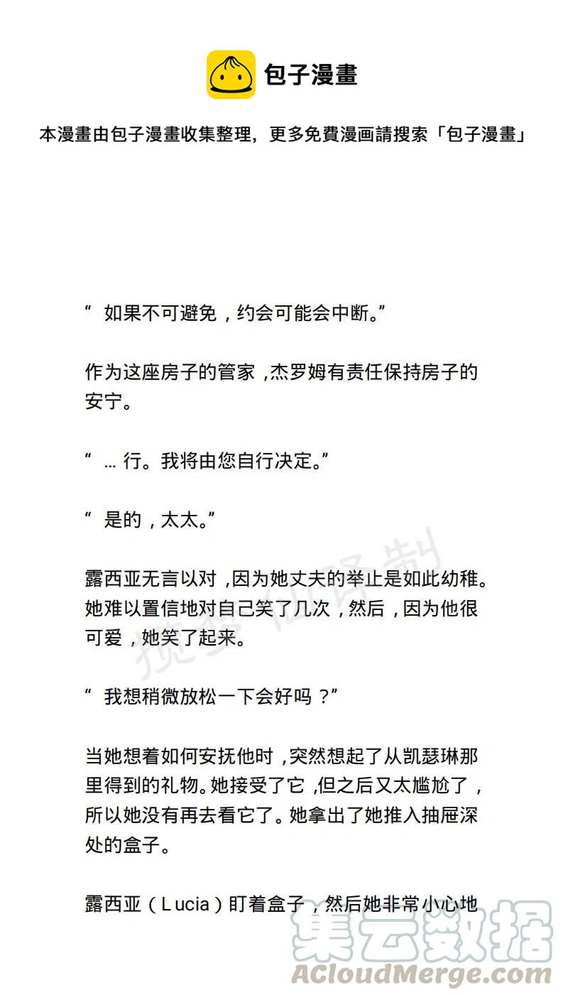 小說版露西亞 - 第140章 - 1