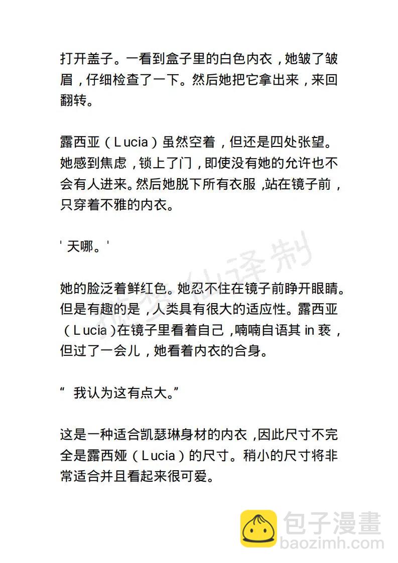 小說版露西亞 - 第140章 - 2