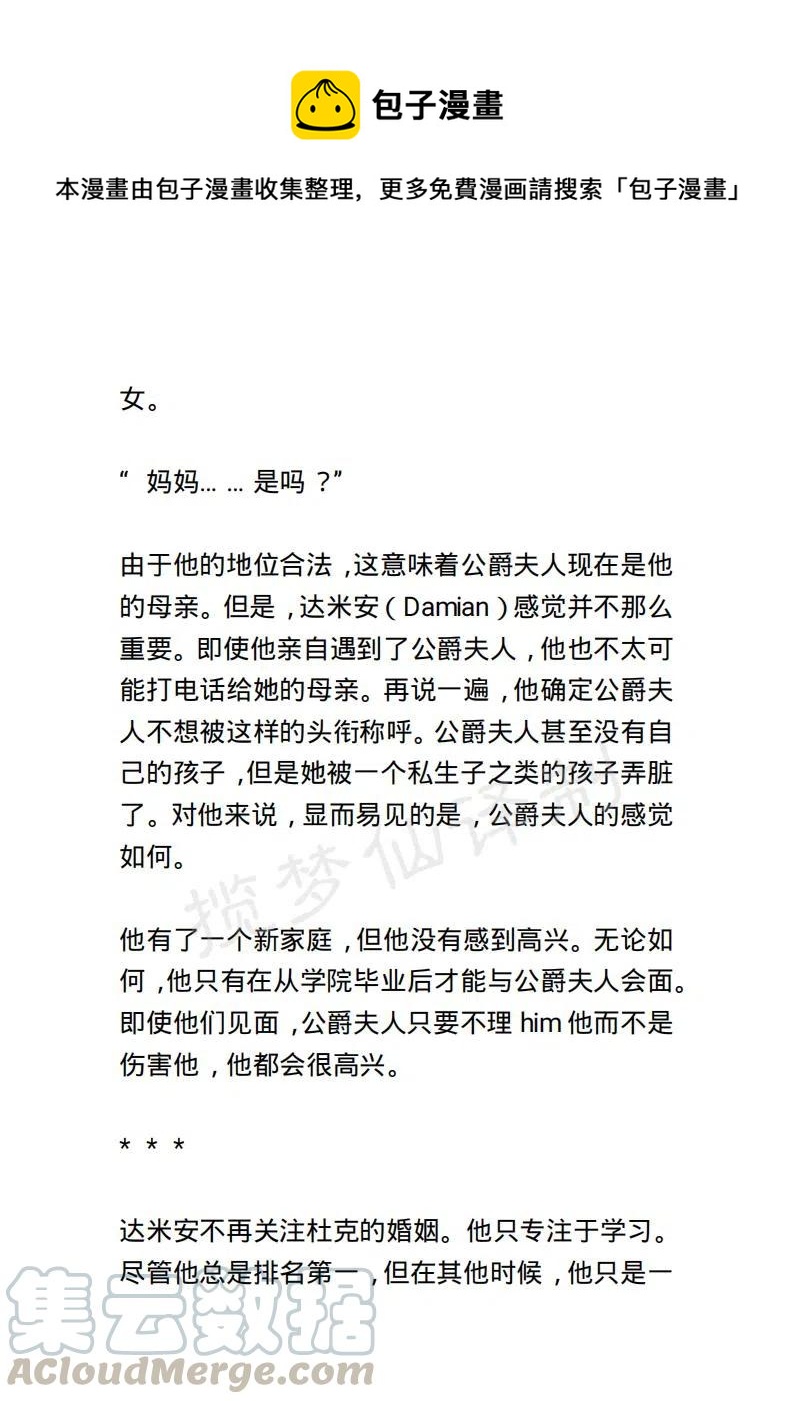 小說版露西亞 - 第144章 - 1