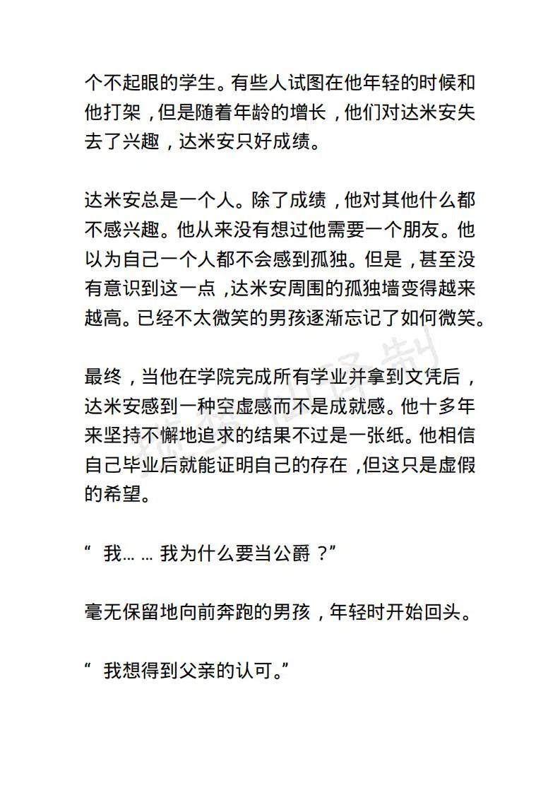 小說版露西亞 - 第144章 - 2
