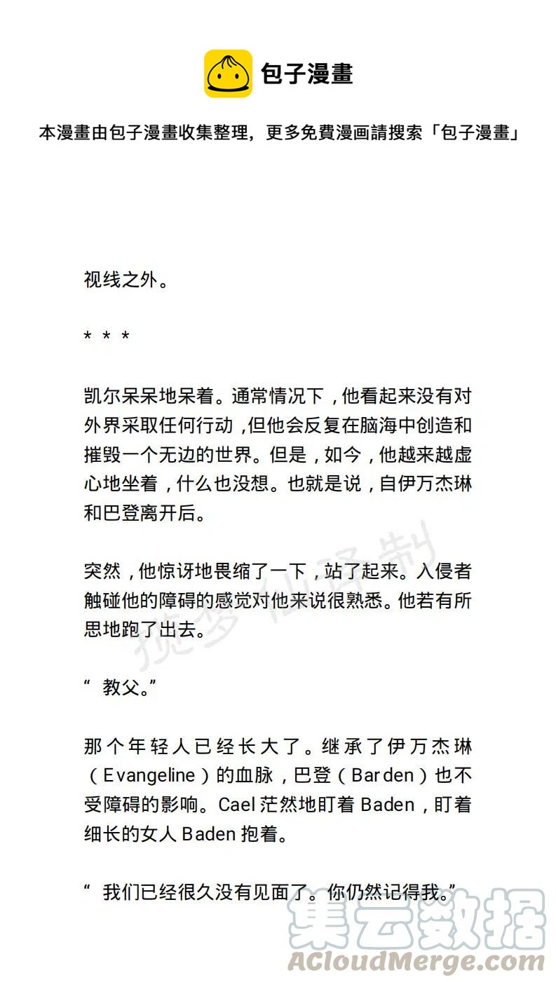 小說版露西亞 - 第146章已完結 - 1