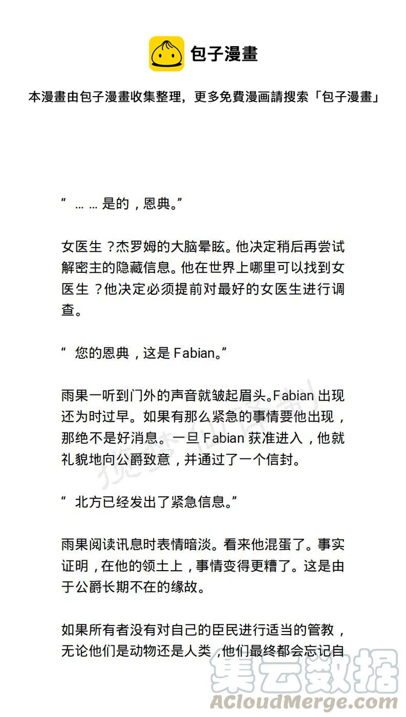 小說版露西亞 - 第15章 - 1