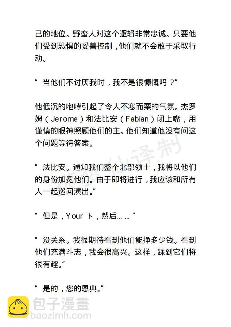 小說版露西亞 - 第15章 - 2