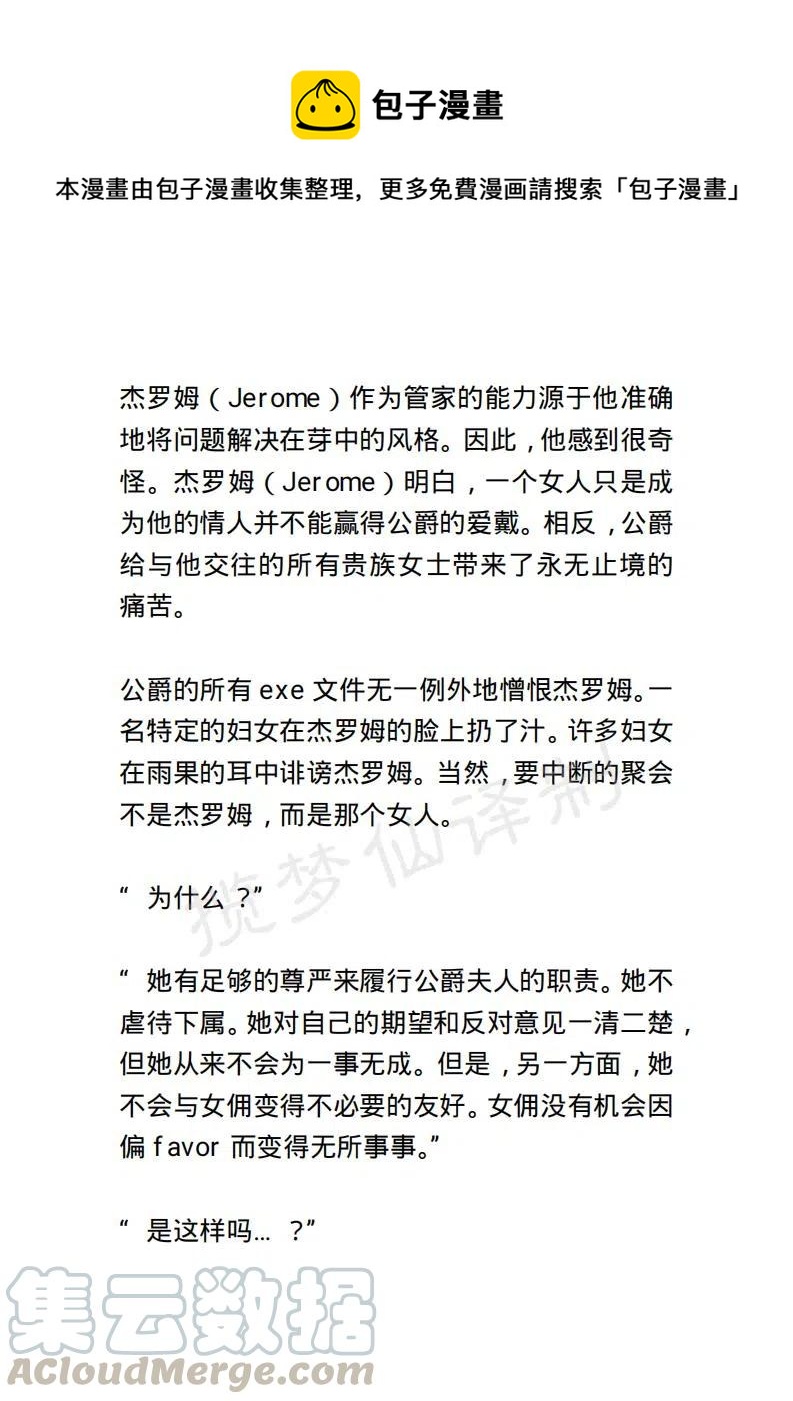 小說版露西亞 - 第21章 - 1