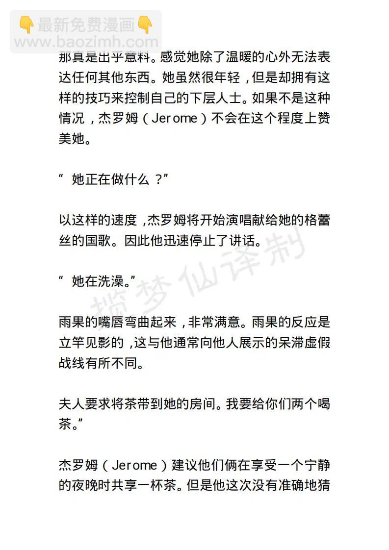 小說版露西亞 - 第21章 - 2