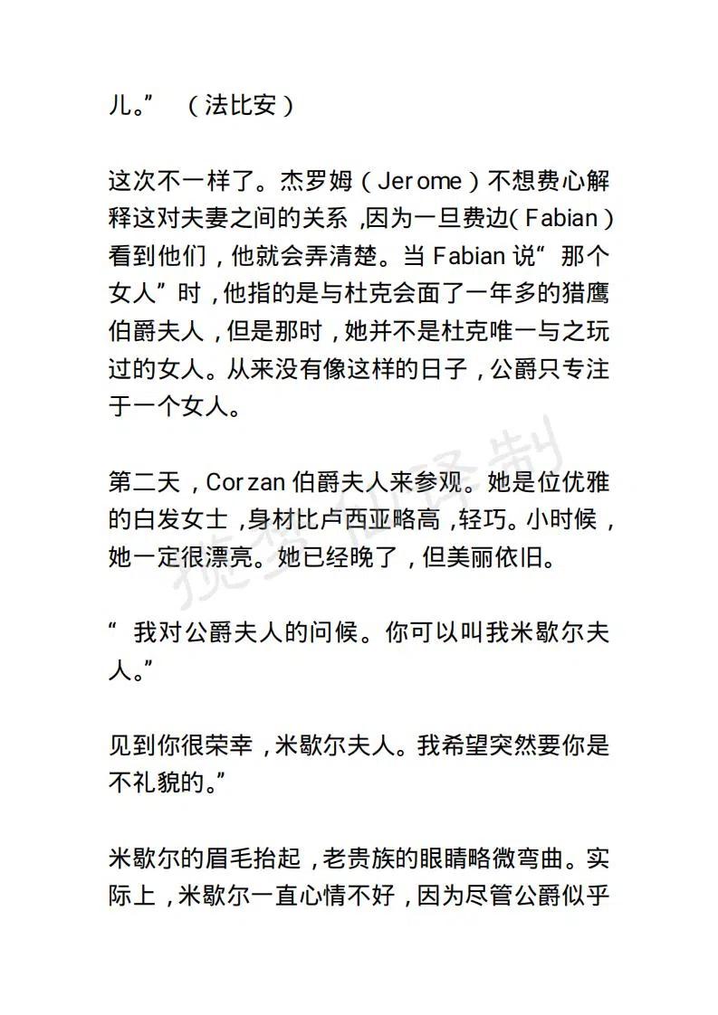小說版露西亞 - 第25章 - 2