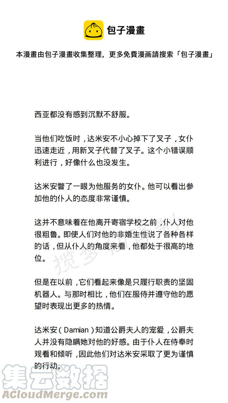 小說版露西亞 - 第41章 - 1