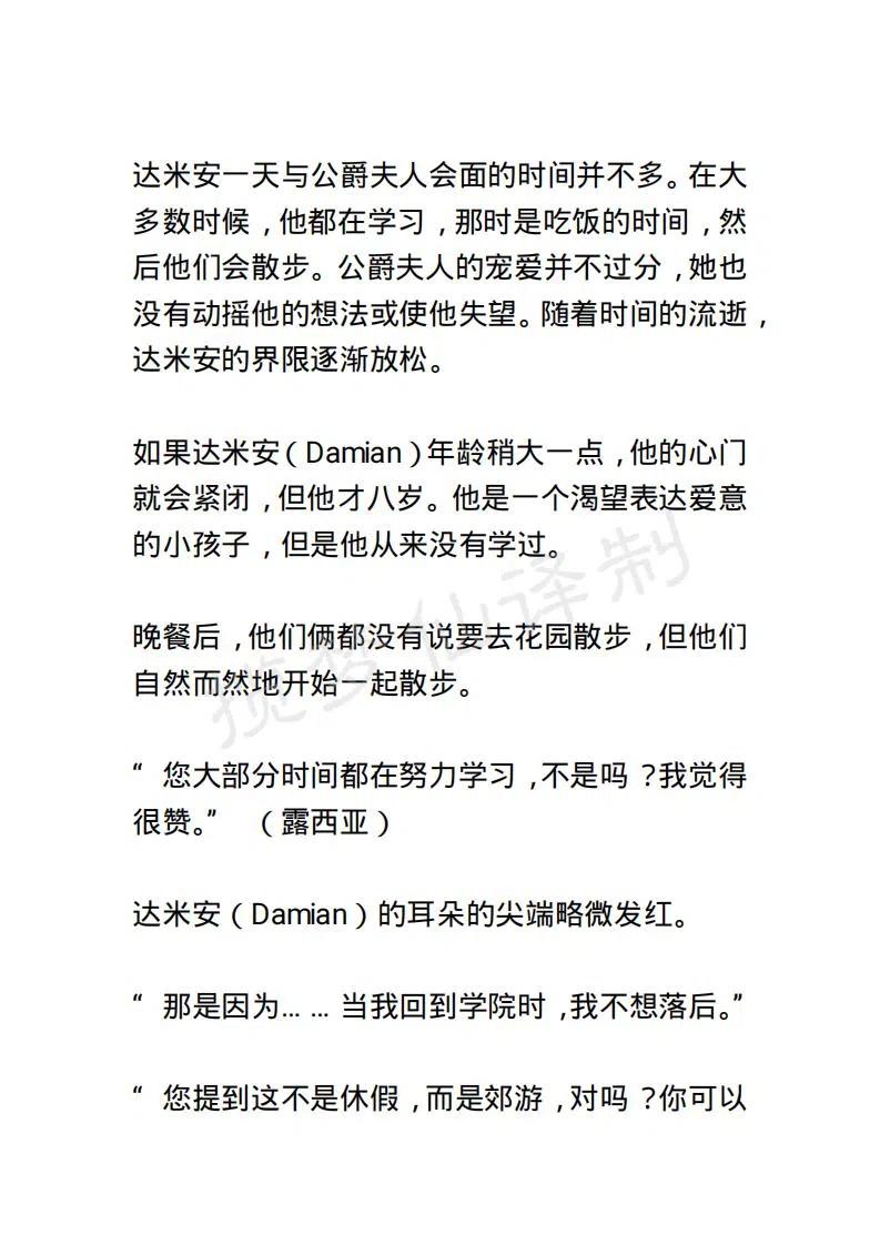 小說版露西亞 - 第41章 - 2