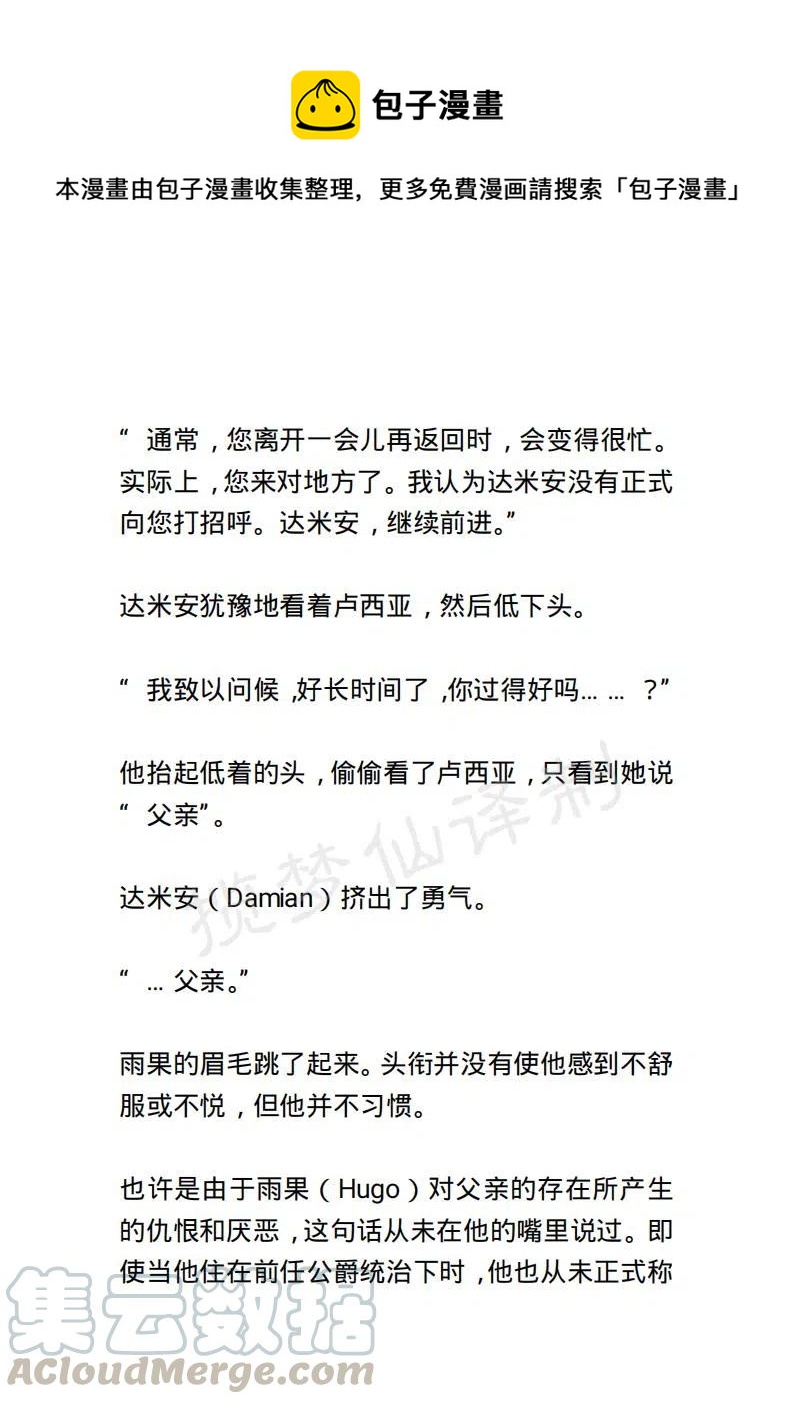 小說版露西亞 - 第45章 - 1