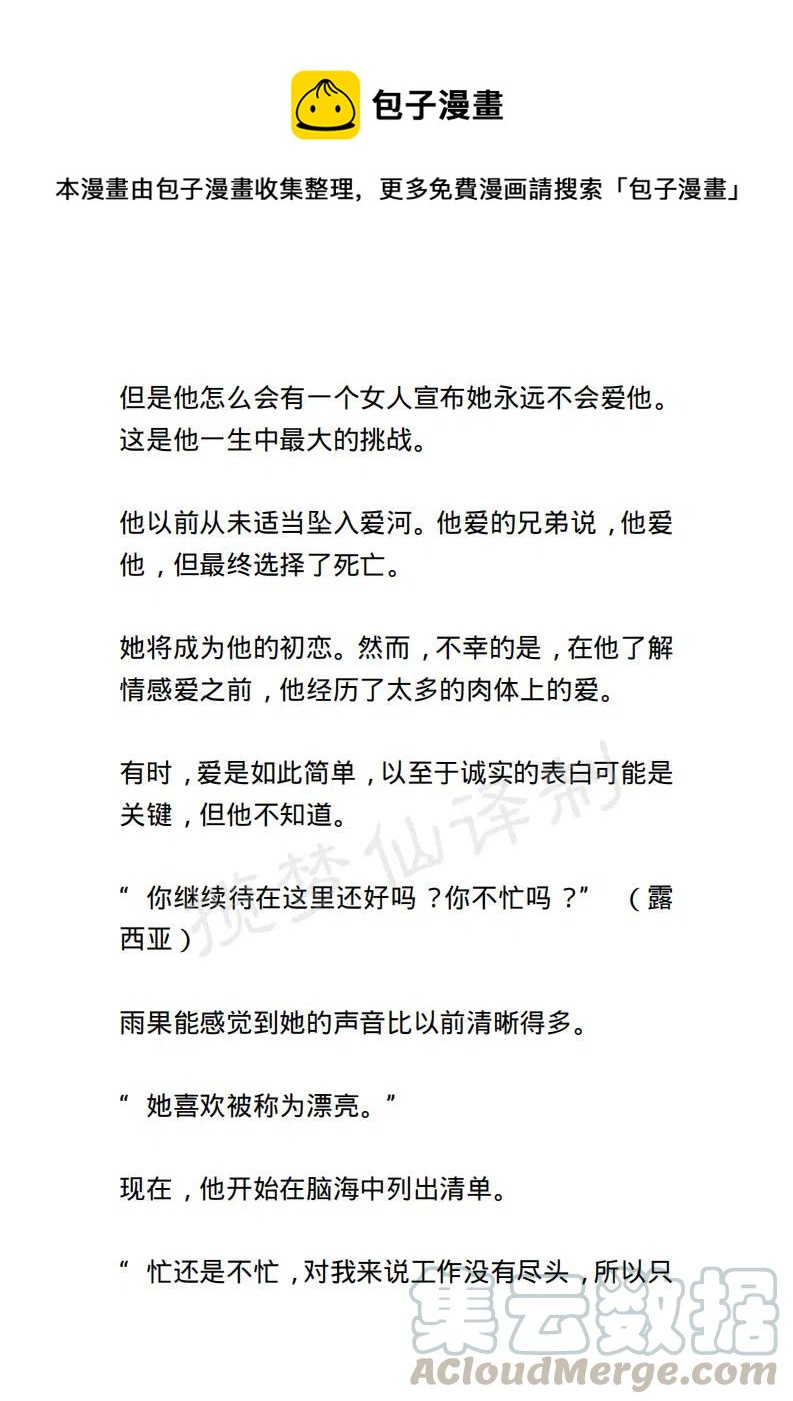 小說版露西亞 - 第47章 - 1