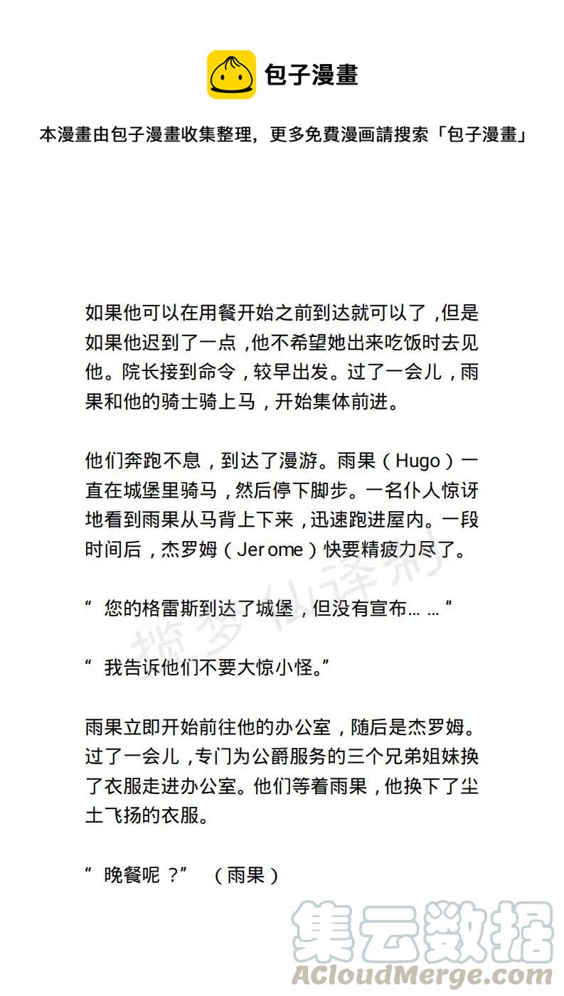 小說版露西亞 - 第51章 - 1