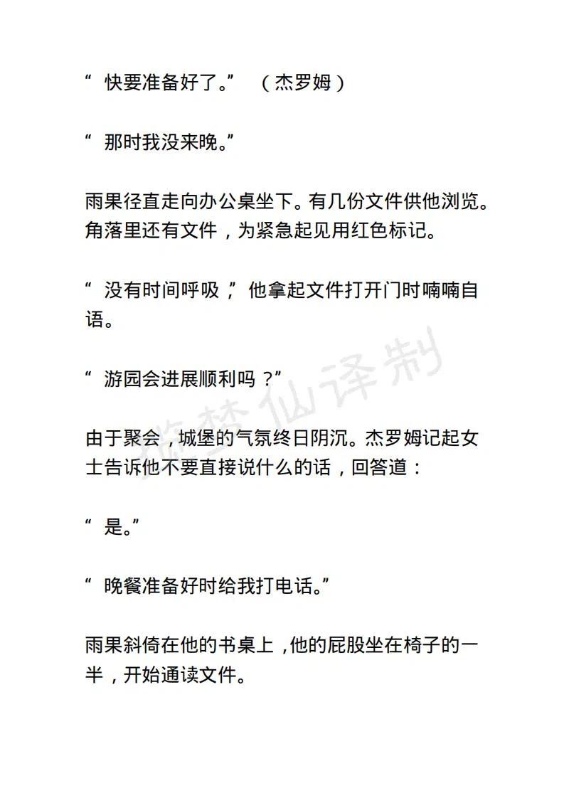 小說版露西亞 - 第51章 - 2