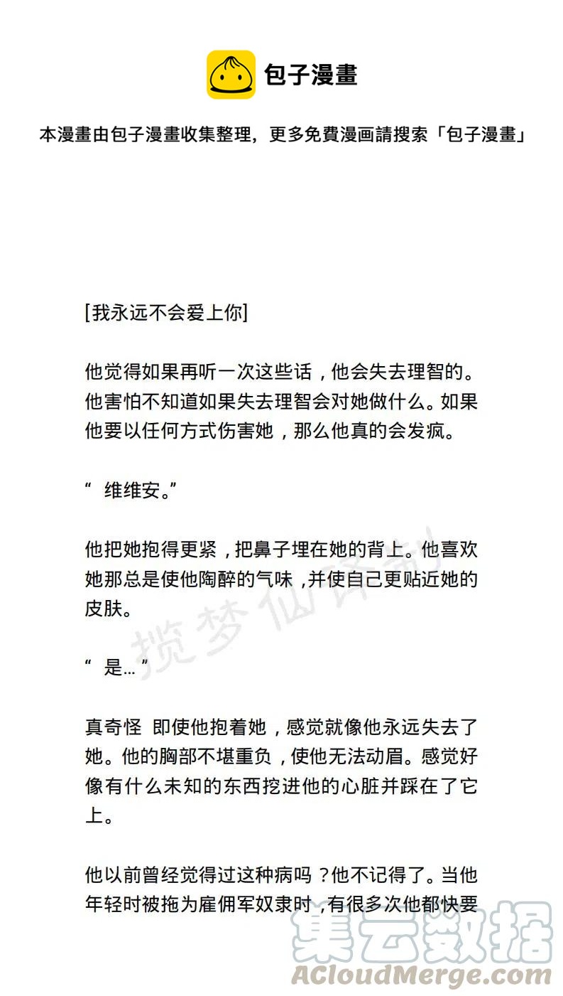 小說版露西亞 - 第53章 - 1