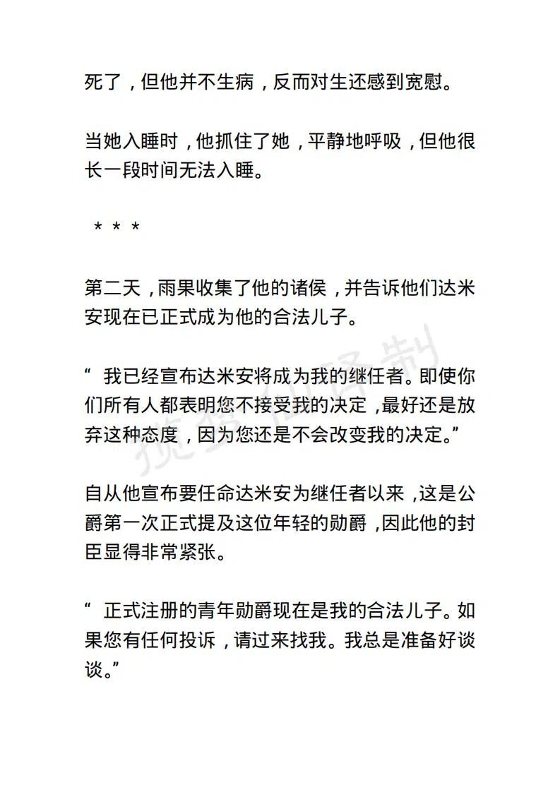 小說版露西亞 - 第53章 - 2