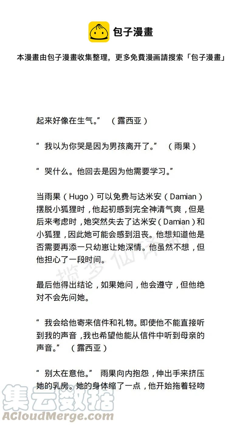 小說版露西亞 - 第55章 - 1