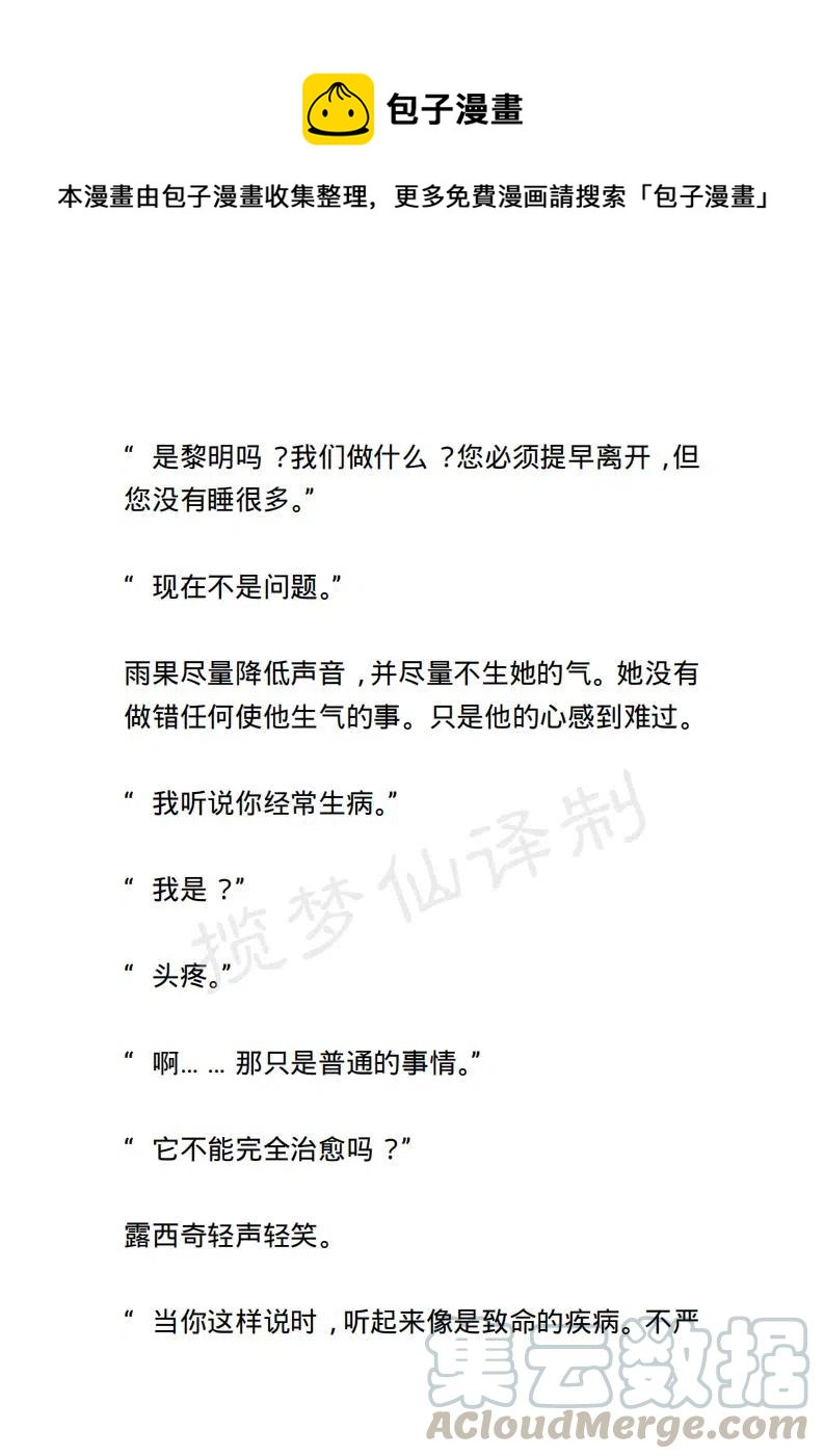 小說版露西亞 - 第62章 - 1