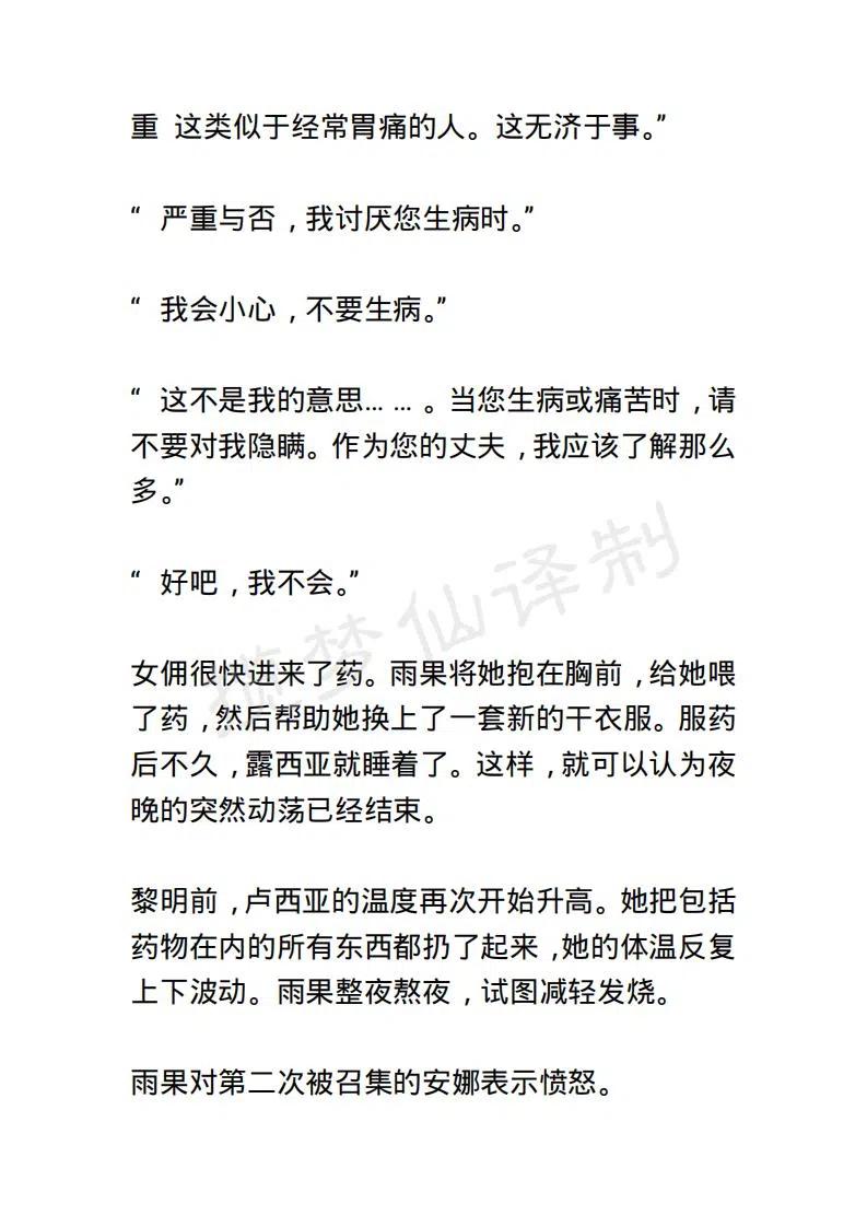 小說版露西亞 - 第62章 - 2