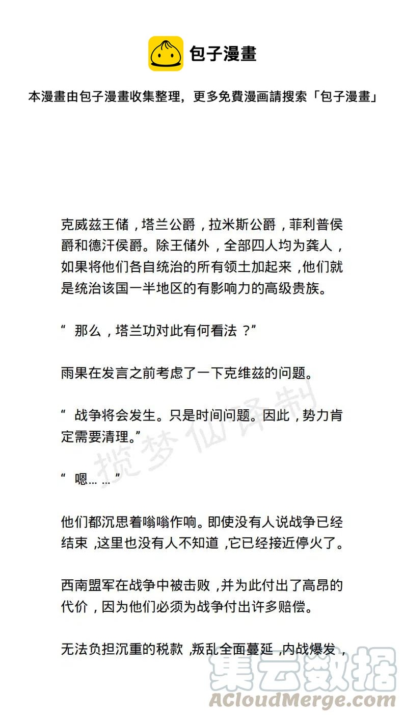 小說版露西亞 - 第64章 - 1