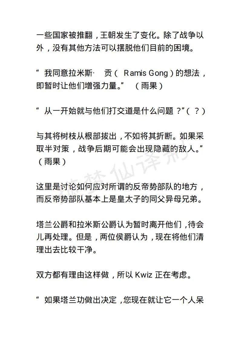 小說版露西亞 - 第64章 - 2
