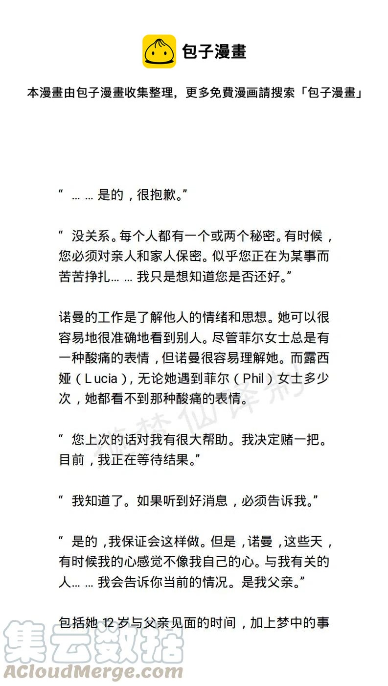 小說版露西亞 - 第7章 - 1