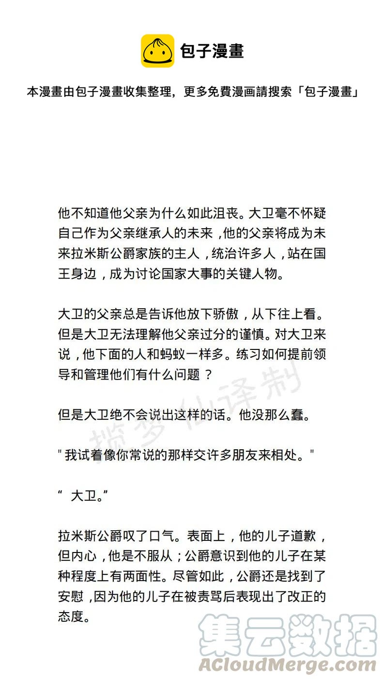 小說版露西亞 - 第92章 - 1