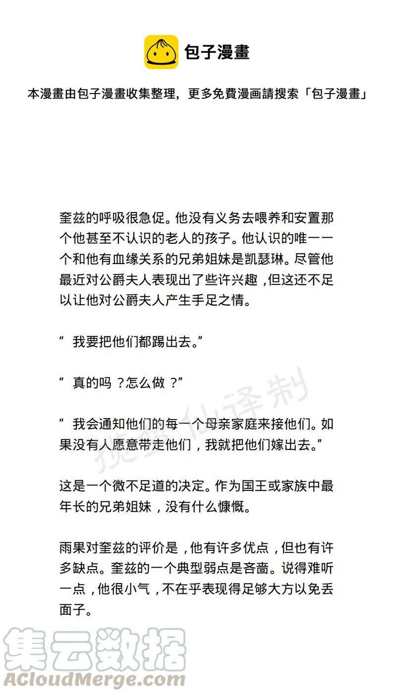 小說版露西亞 - 第98章 - 1