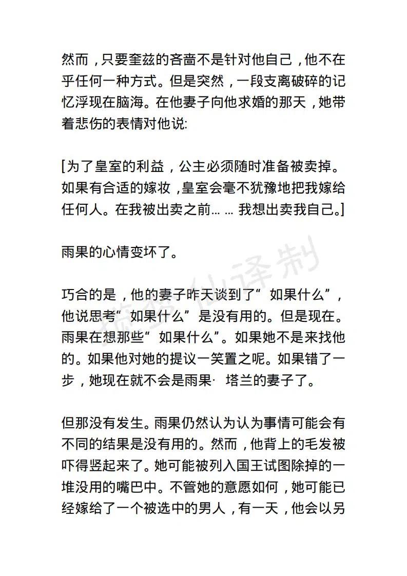 小說版露西亞 - 第98章 - 2