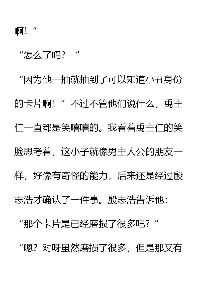 小說版元素法則 - 第13章 - 2