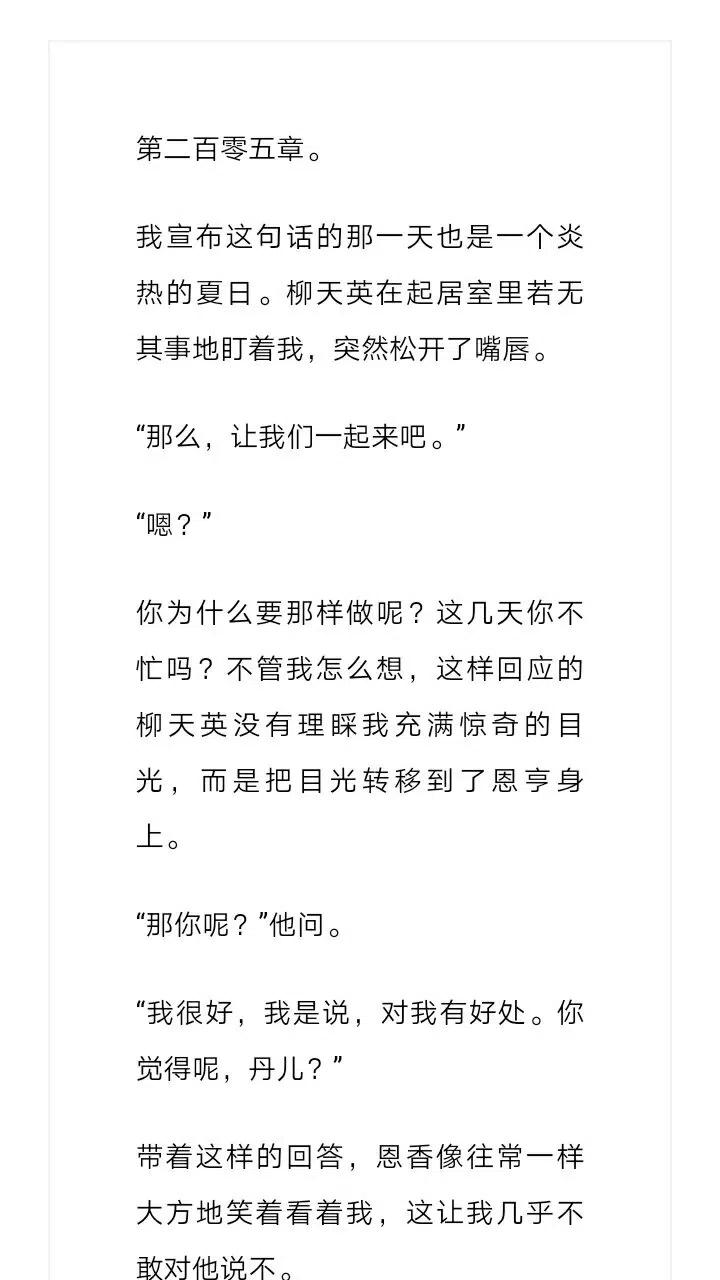 小說版元素法則 - 第205章 - 2