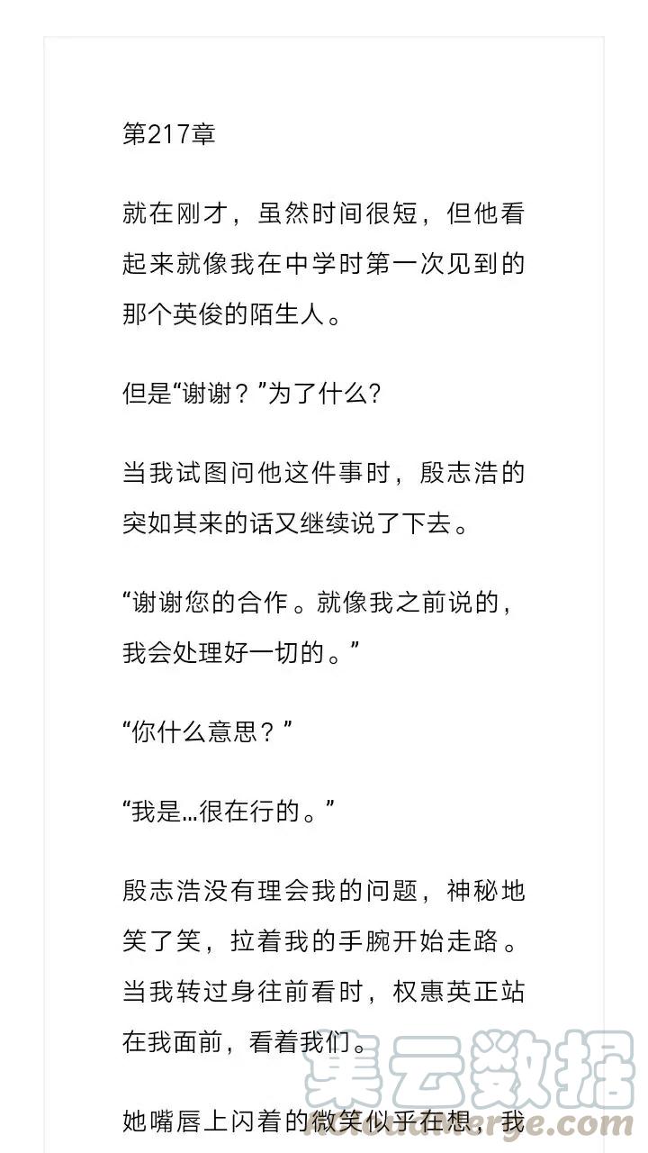 小說版元素法則 - 第217章 - 2