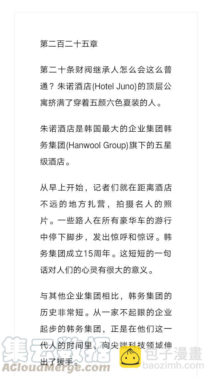小說版元素法則 - 第225章 - 2