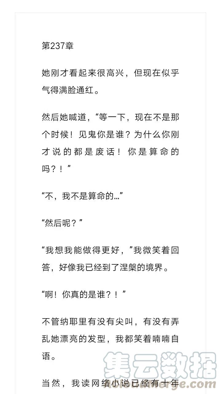 小說版元素法則 - 第237章 - 2