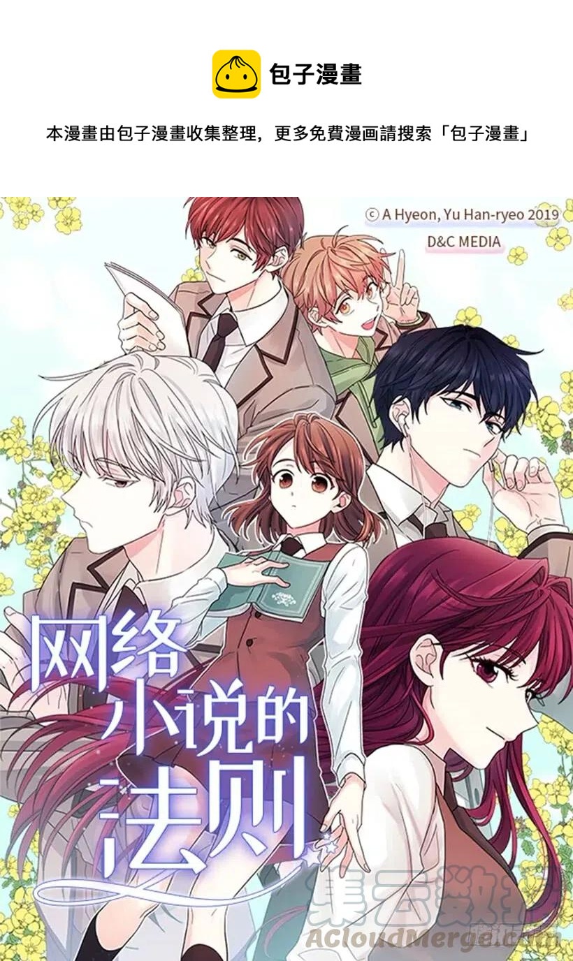 小說版元素法則 - 第275章 - 1