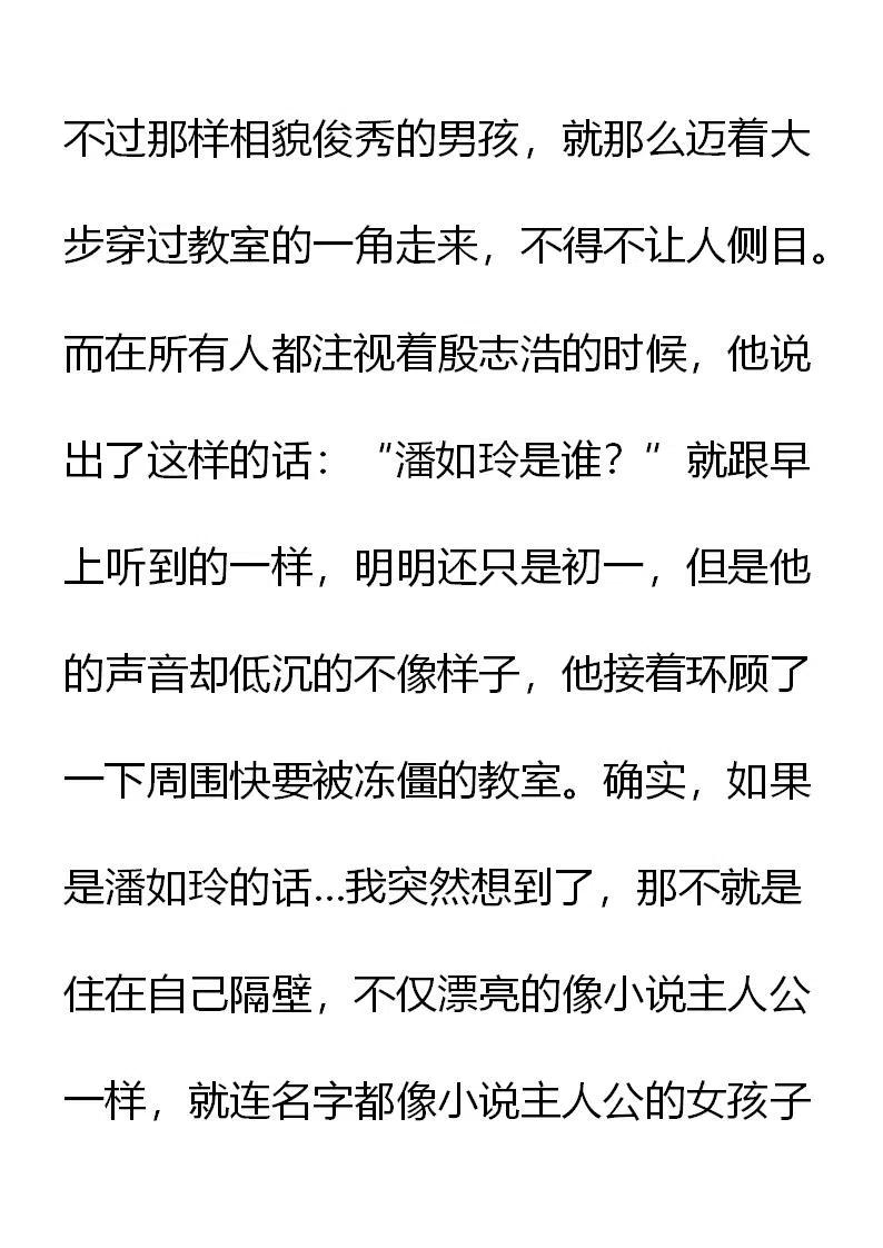 小說版元素法則 - 第5章 - 2